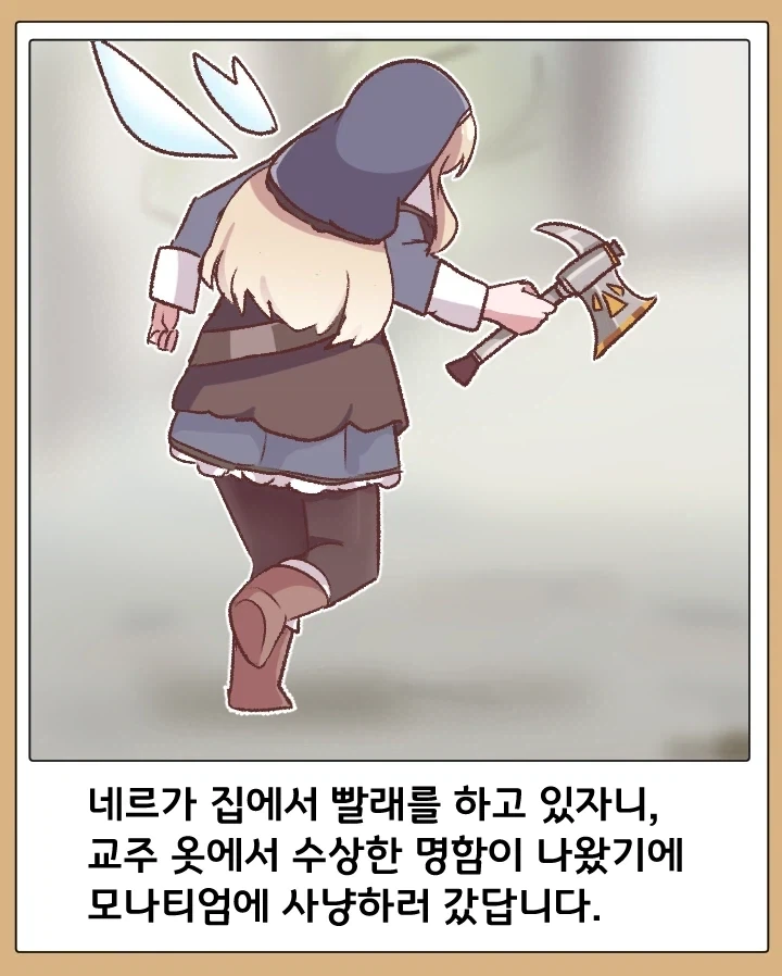 트릭컬)난봉꾼 교주_26.webp