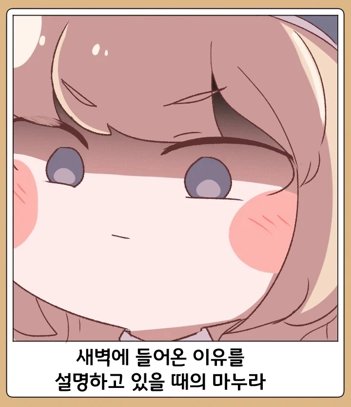 트릭컬)난봉꾼 교주_27.webp