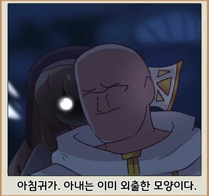 트릭컬)난봉꾼 교주_28.webp