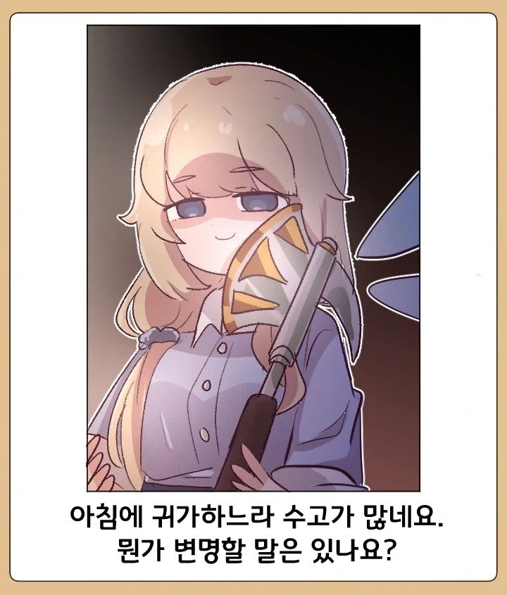 트릭컬)난봉꾼 교주_29.webp