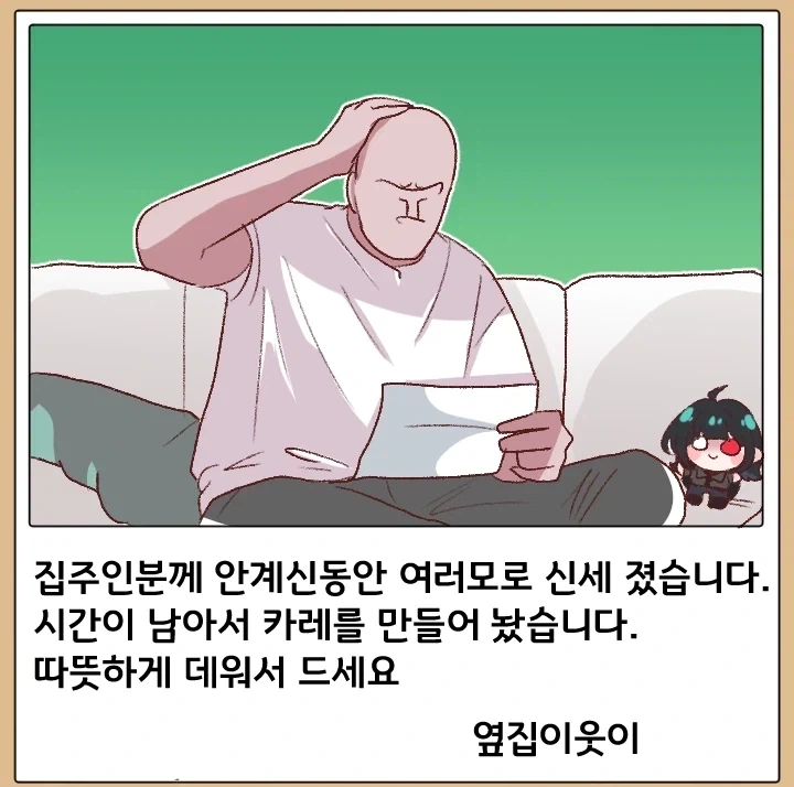 트릭컬)난봉꾼 교주_30.webp