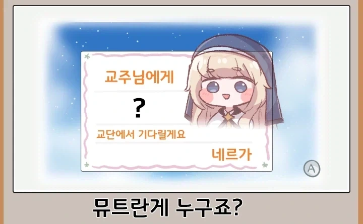 트릭컬)난봉꾼 교주_31.webp