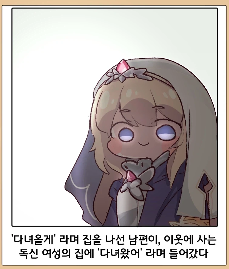 트릭컬)난봉꾼 교주_32.webp