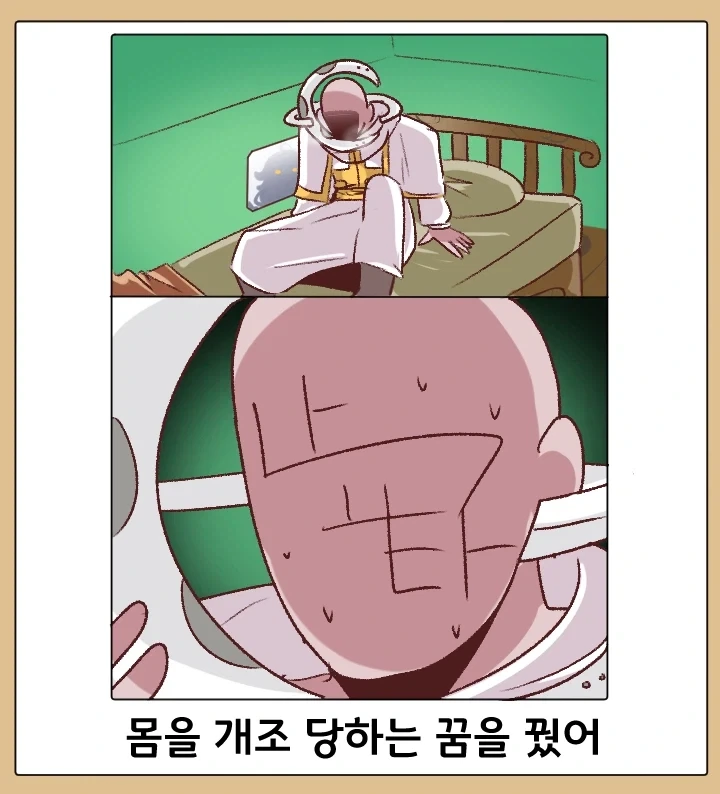 트릭컬)난봉꾼 교주_33.webp