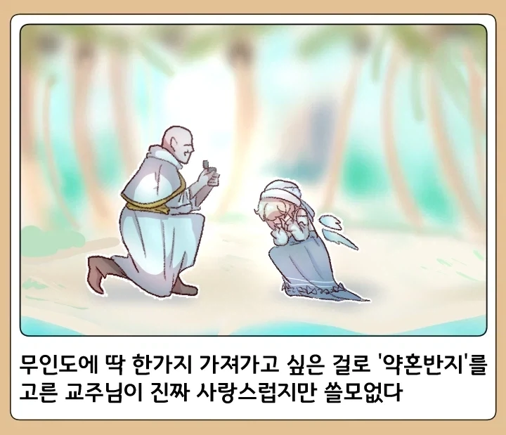 트릭컬)난봉꾼 교주_34.webp