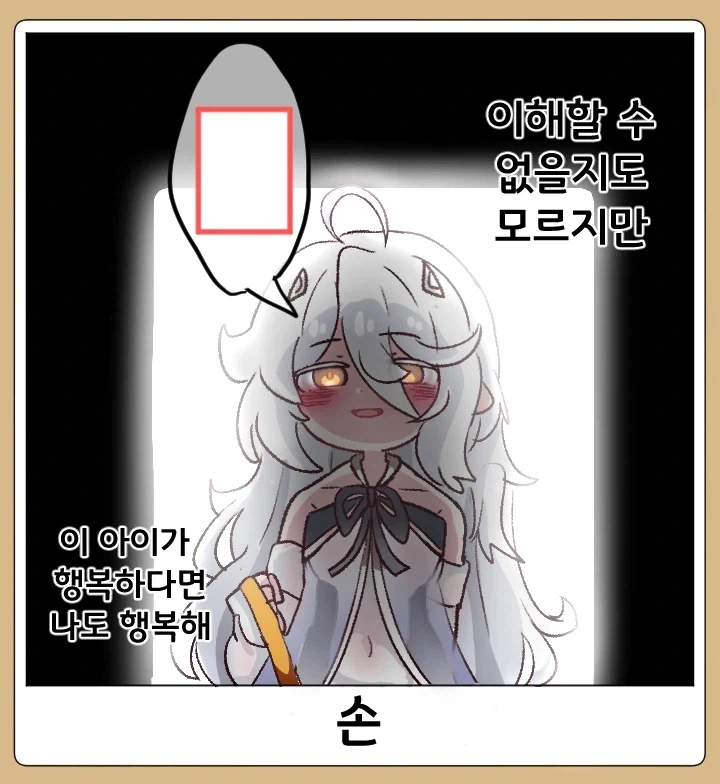 트릭컬)난봉꾼 교주_39.webp