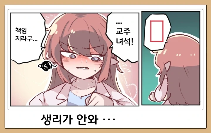트릭컬)난봉꾼 교주_40.webp
