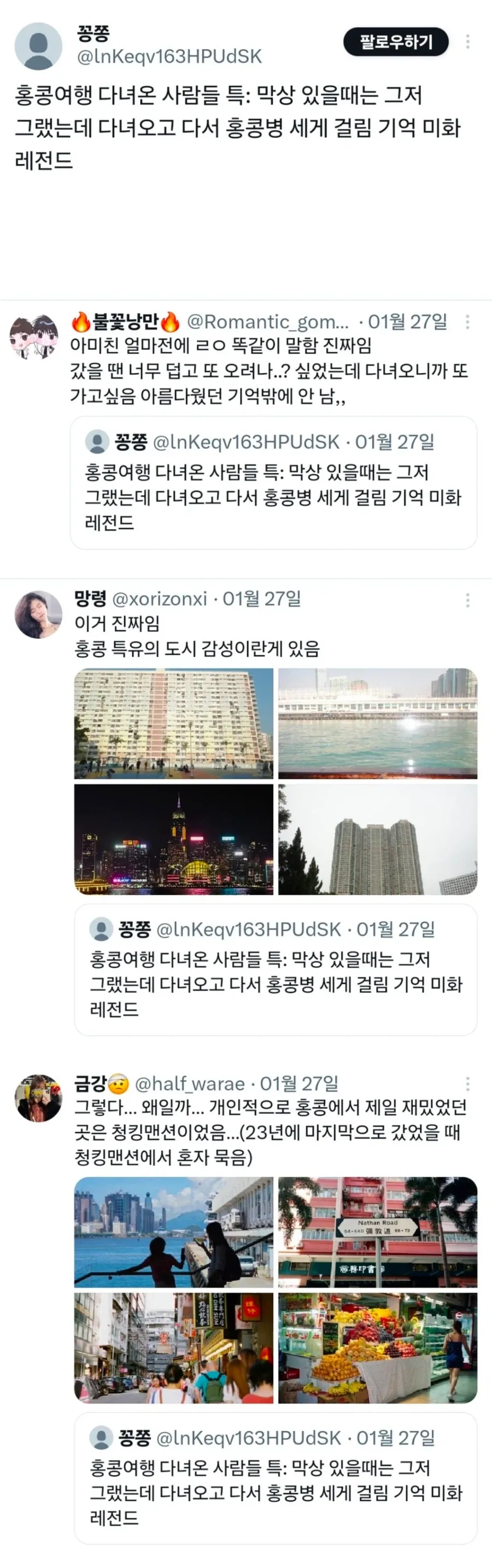 업계에 발 붙이고 싶다면 절대 해서는 안되는 행동 이미지 2