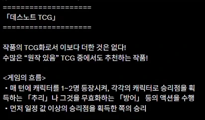 의외로 재밌다는 데스노트 공식 TCG_2.webp