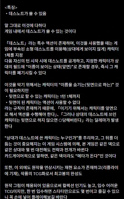 의외로 재밌다는 데스노트 공식 TCG_5.webp