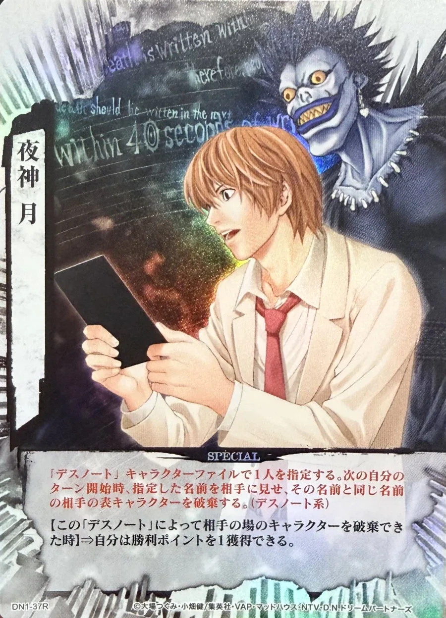 의외로 재밌다는 데스노트 공식 TCG_7.webp