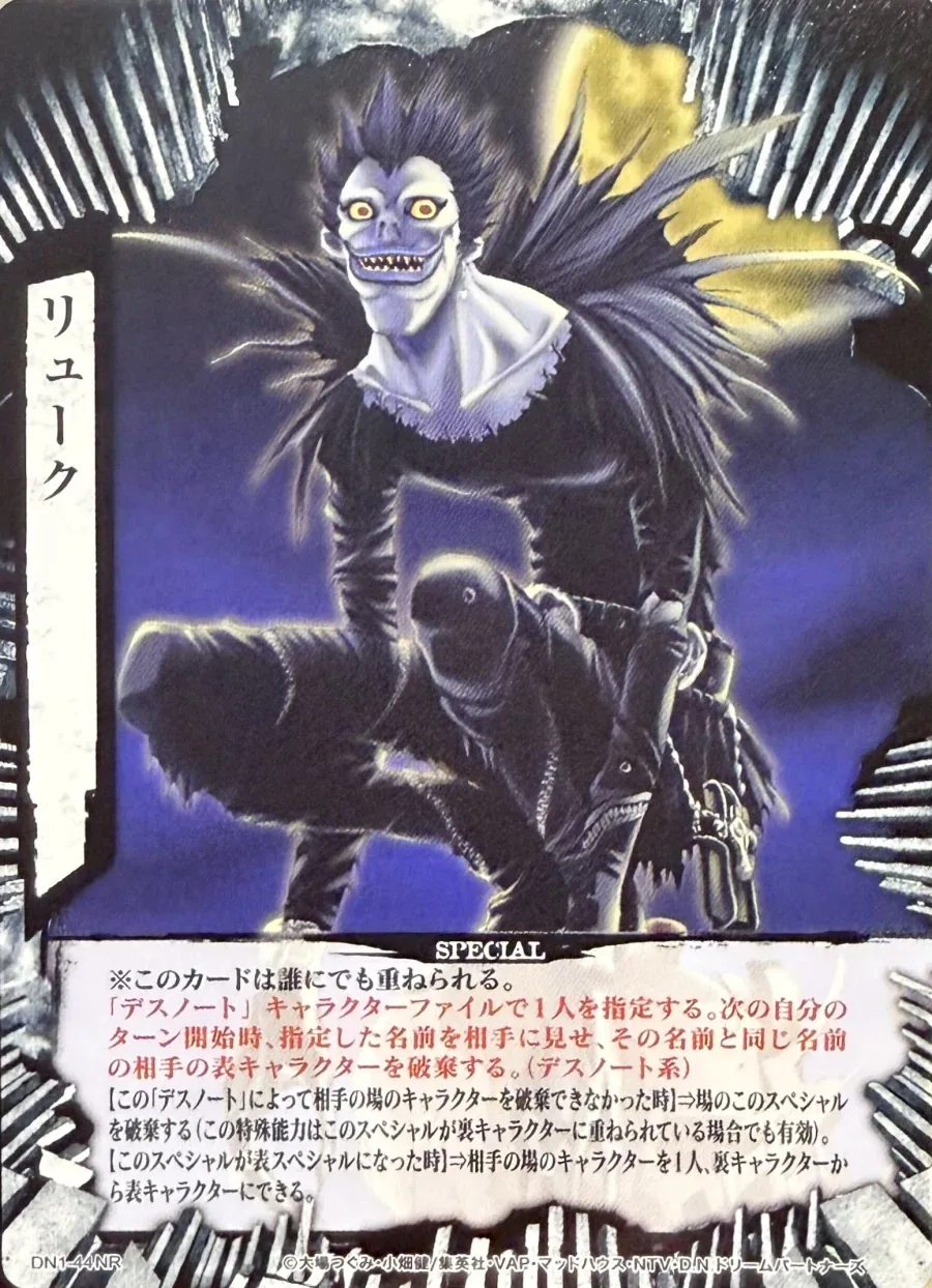 의외로 재밌다는 데스노트 공식 TCG_8.webp