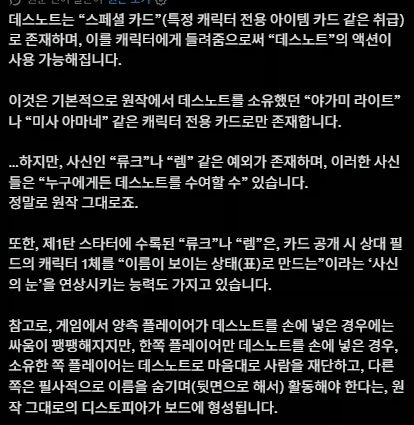 의외로 재밌다는 데스노트 공식 TCG_9.webp