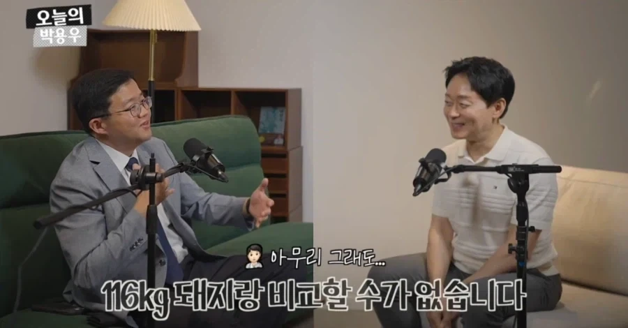 아구통 교수 116kg 시절 풍채_2.webp