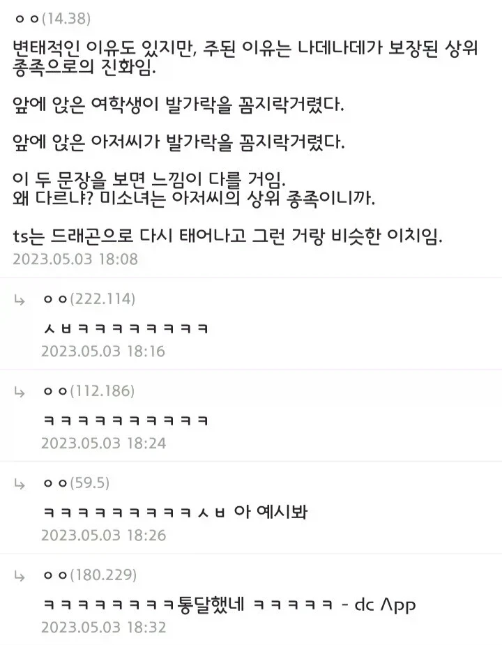 나히아)미네타(변태 포도송이) TS 시킨 캐릭터는 이쁘긴 하더라_2.webp