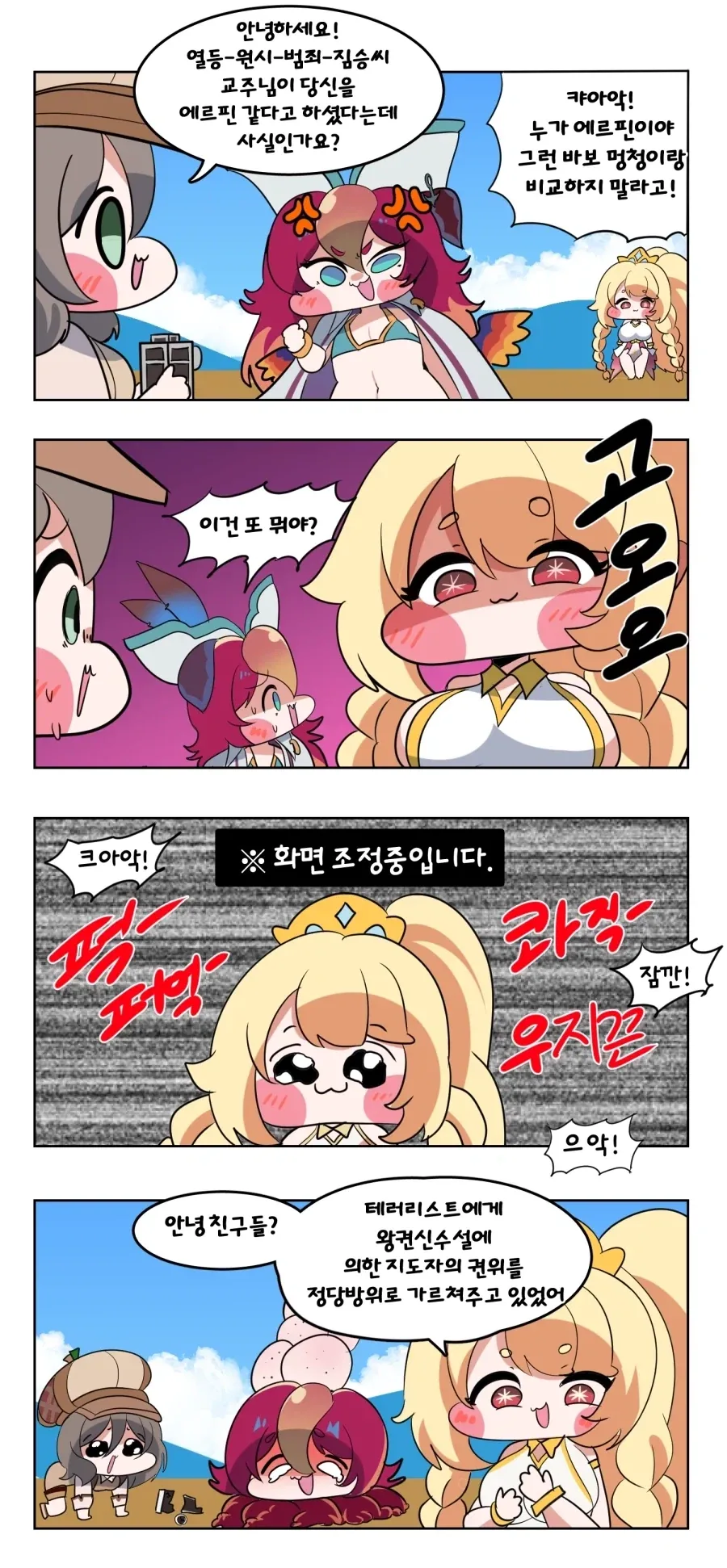 트릭컬)캐릭터 갱생을 해내는 또 하나의 방법_2.webp