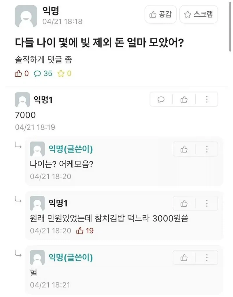 10여년 전에 동정들 다 죽이고 다녔다는 옷.jpg 이미지 2