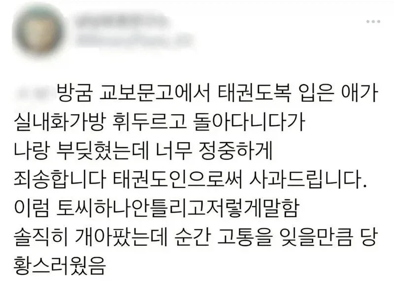 진정한 태권도인을 만남.jpg_2.webp