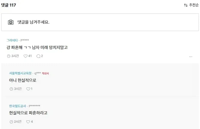 3억 밖에 못 모은 남자친구와 파혼 생각 중인 여자.jpg_2.webp