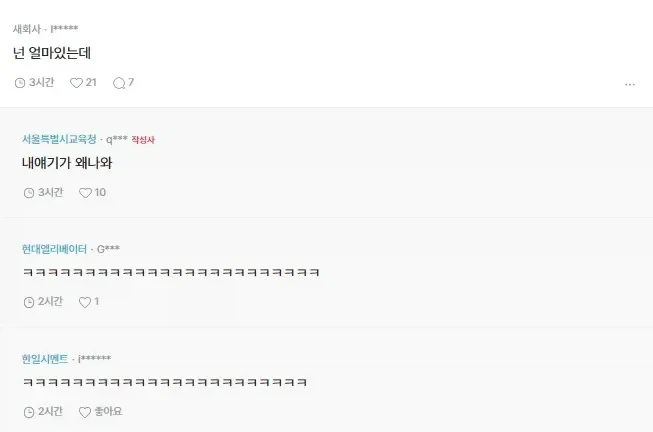 3억 밖에 못 모은 남자친구와 파혼 생각 중인 여자.jpg_3.webp