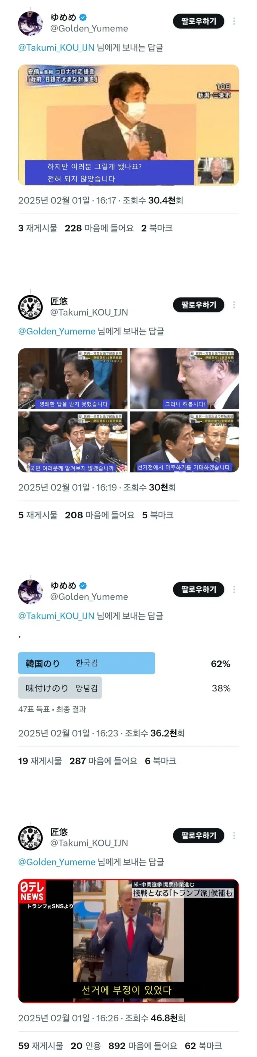 스탠드사는 서로 이끌리는 법이라고 증명한 일본_2.webp