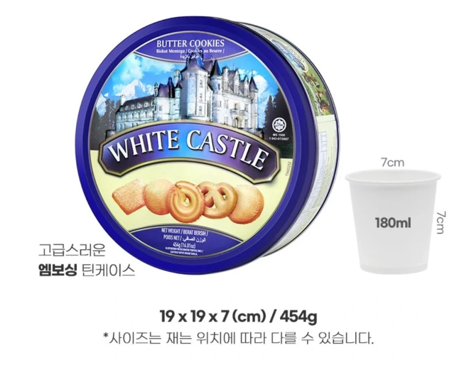 버터쿠키 살 때 성분표를 무조건 봐야하는 이유_5.webp