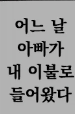 트로이가 목마 때문에 함락된 이유 이미지 4