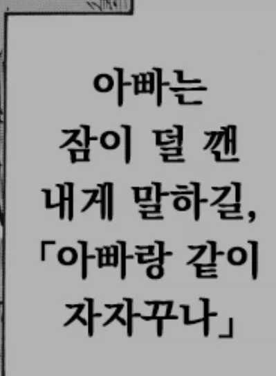 몸이 오싹오싹한 근친.._2.webp