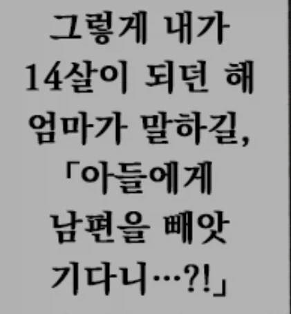 몸이 오싹오싹한 근친.._3.webp