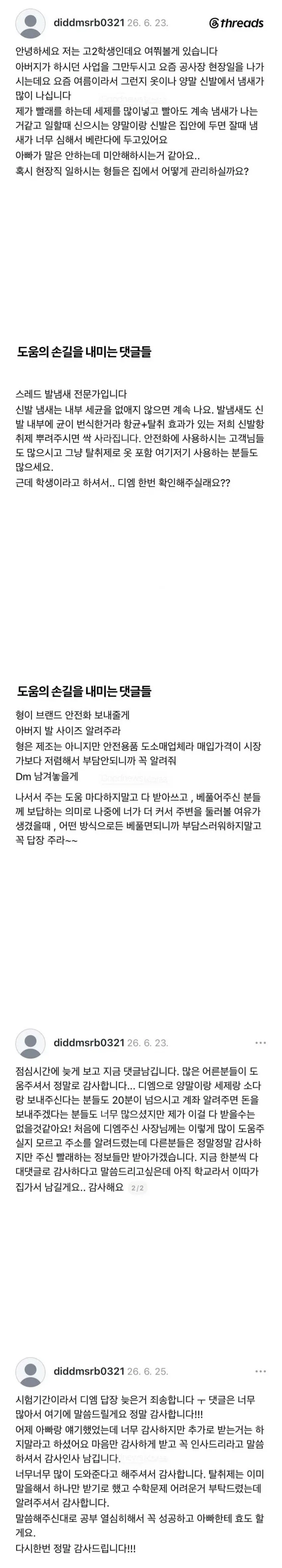 트로이가 목마 때문에 함락된 이유 이미지 2