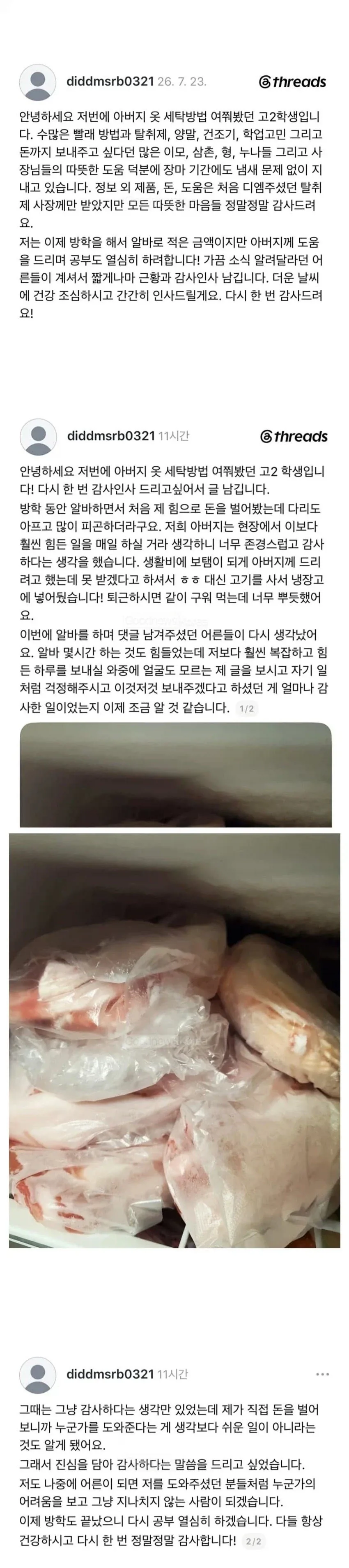 아빠 빨래냄새 제거상담글_2.webp