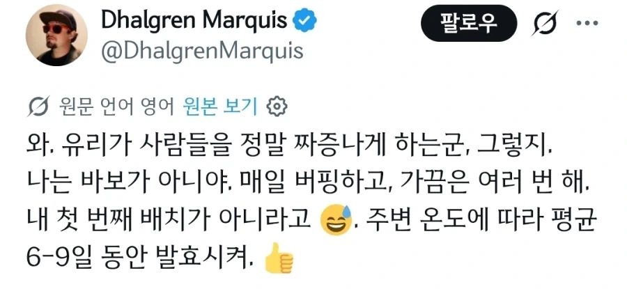 며칠째 한국인들 화나게 하고있는 외국인.jpg_3.webp
