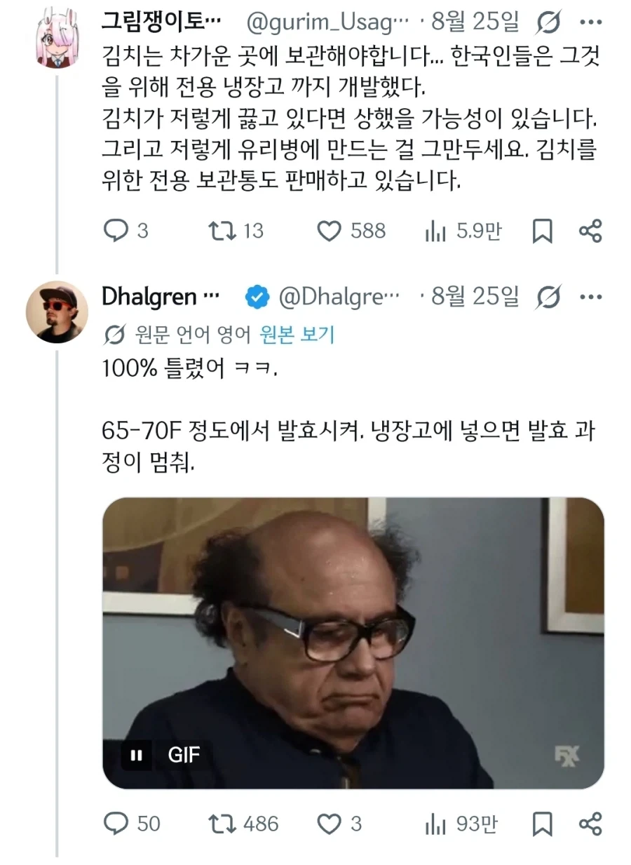 며칠째 한국인들 화나게 하고있는 외국인.jpg_4.webp