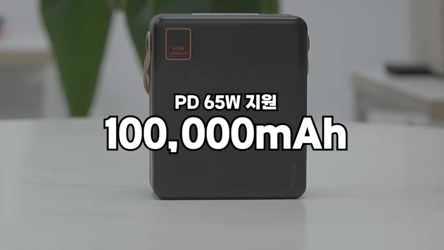 듣도보도 못한 10만mha 휴대용 배터리_4.webp