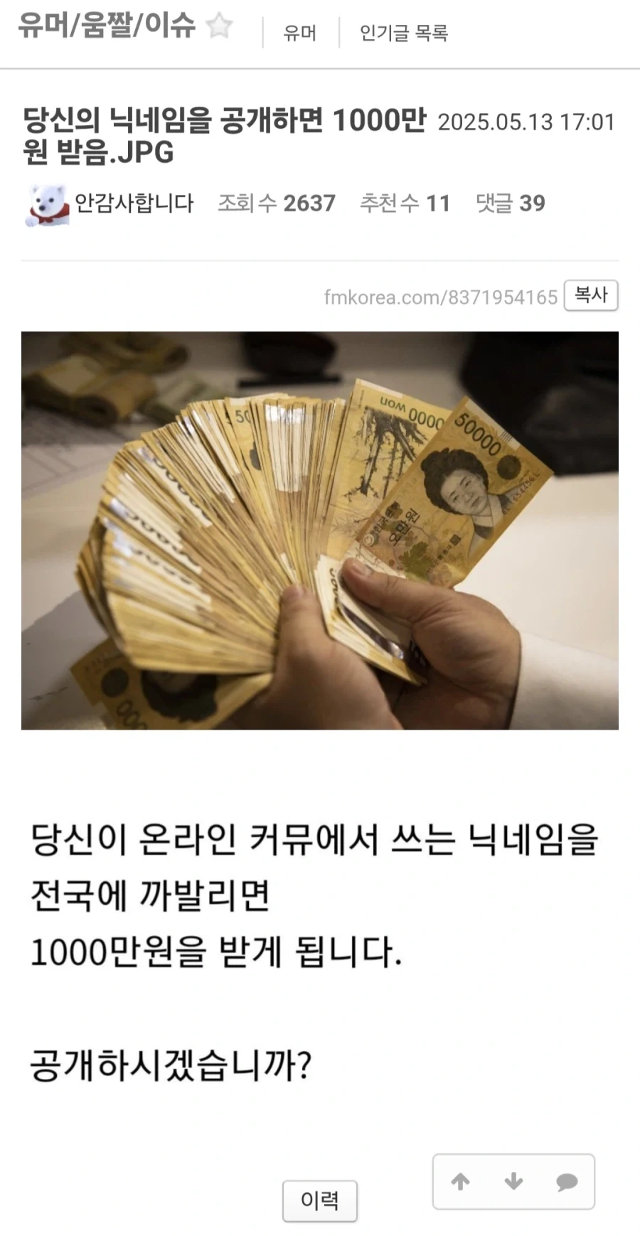 아이사츠의 기원 이미지 4