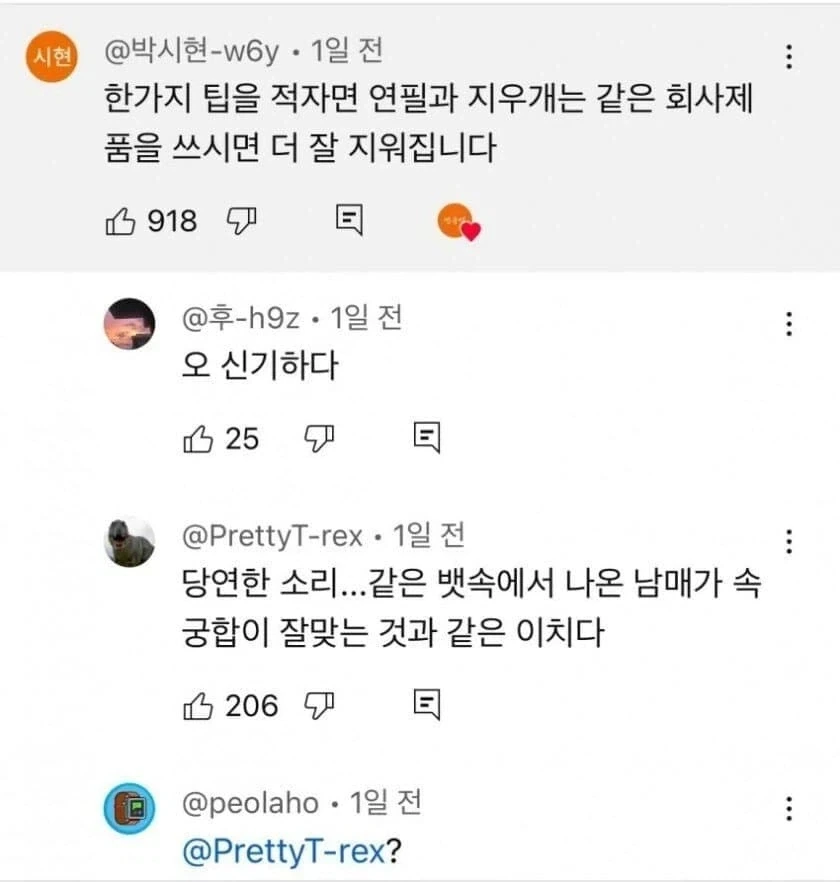 아이사츠의 기원 이미지 2