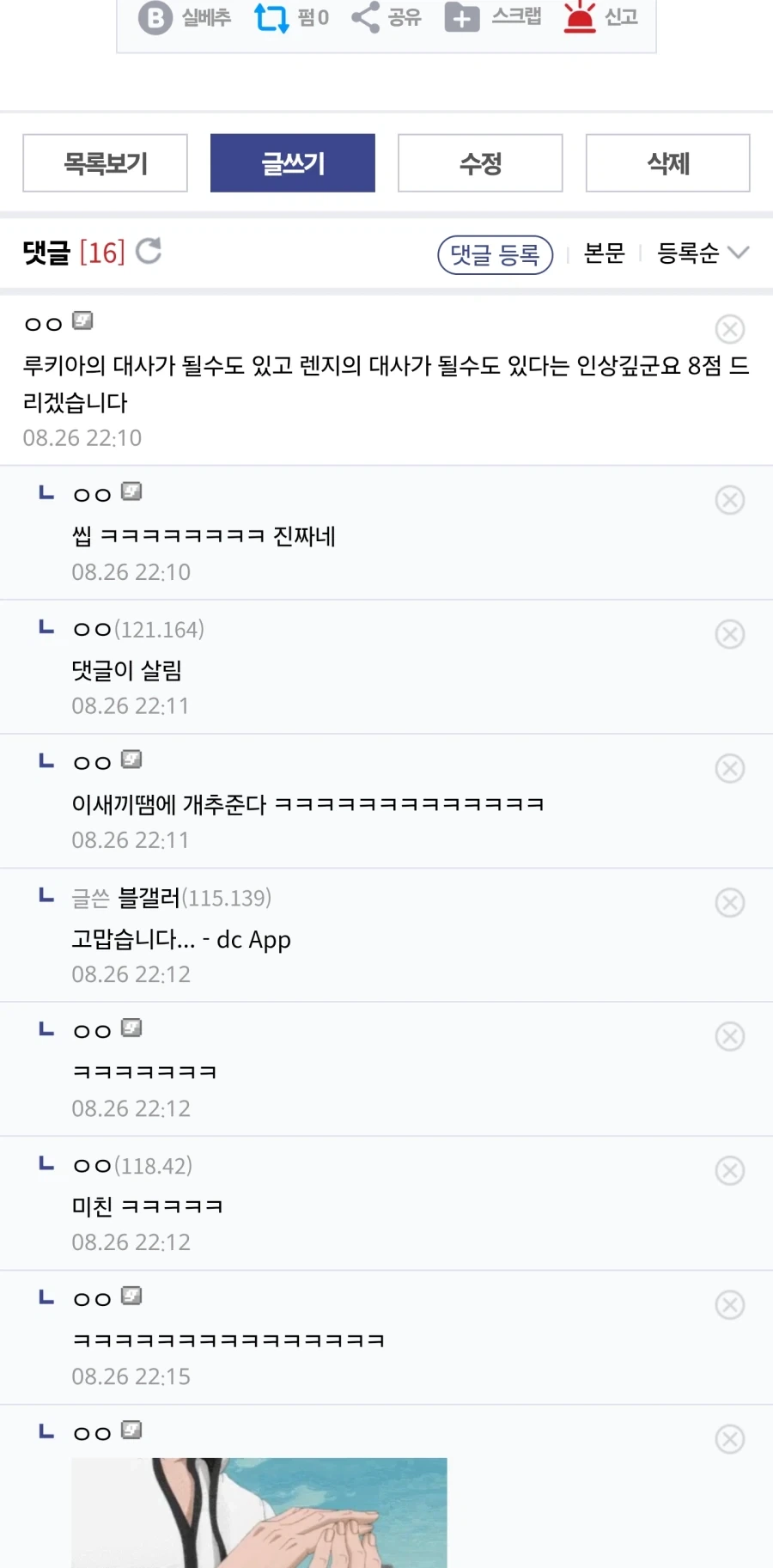 만약 내....이 조금더 컸더라면.... _2.webp