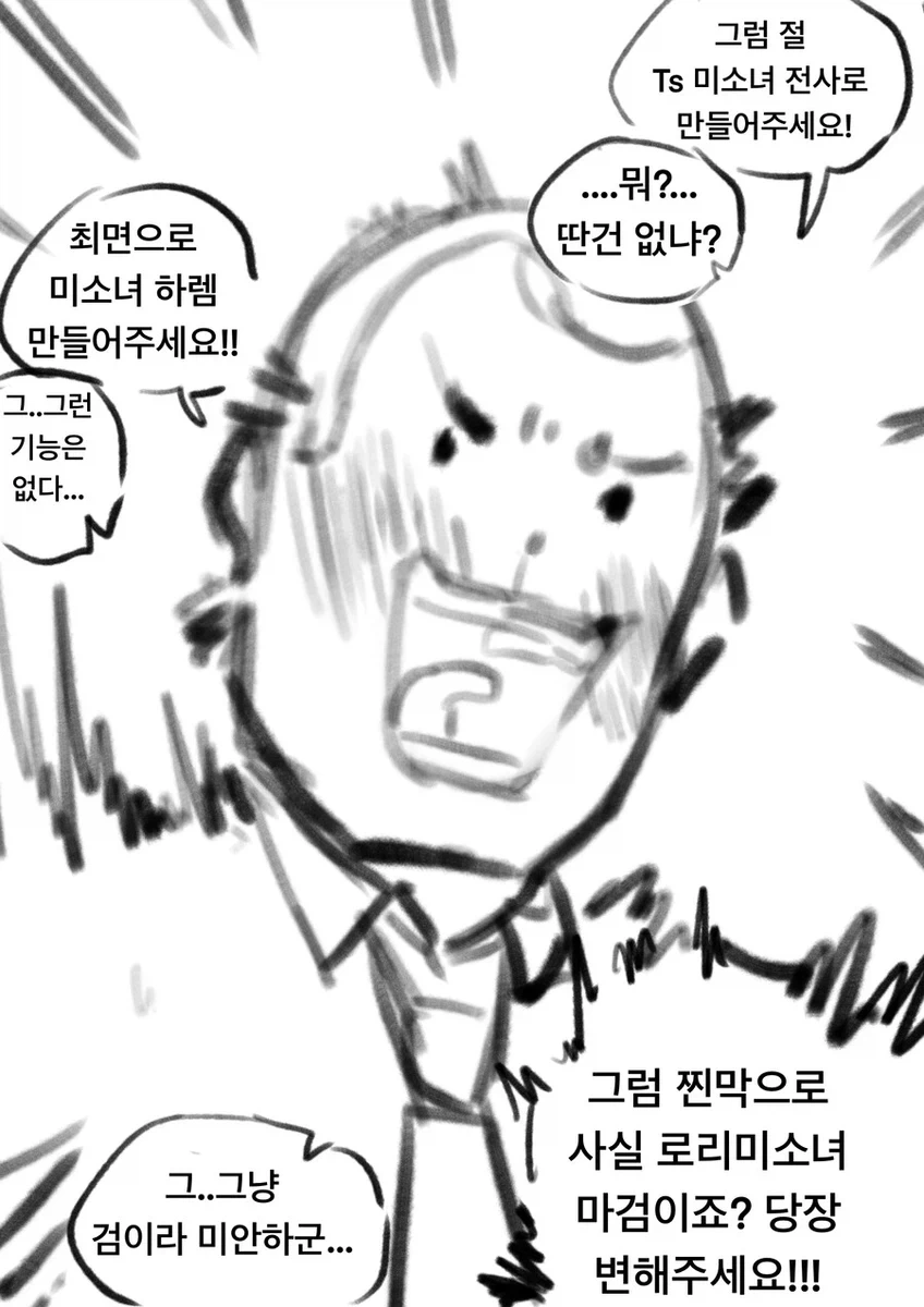마검을 주웠다 / 성검을 주웠다._2.webp