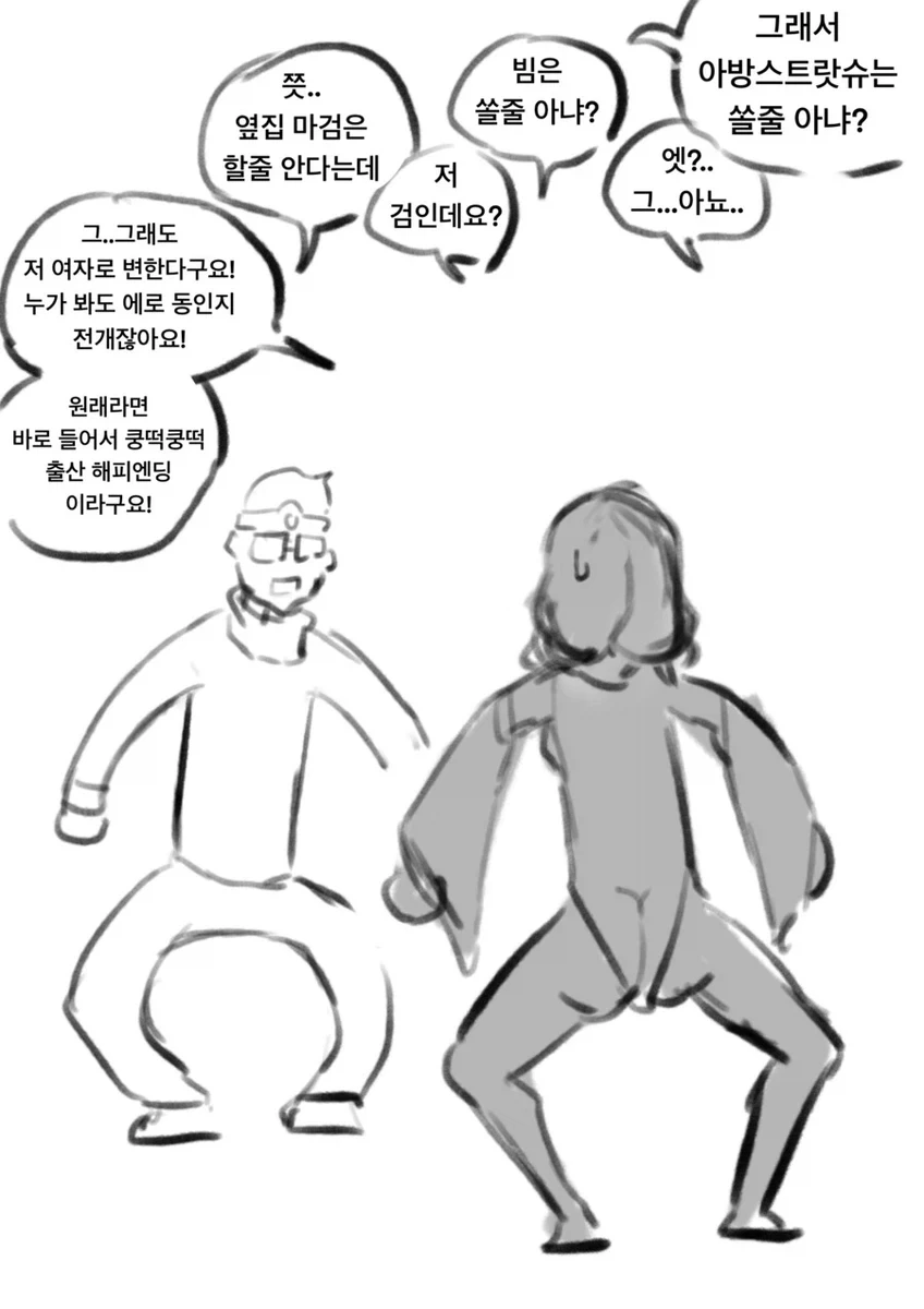 마검을 주웠다 / 성검을 주웠다._6.webp