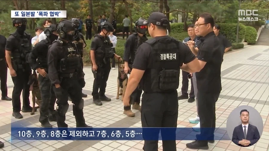 ＇日 아이돌＇ 사칭 협박 메일‥법원 40여 곳 "폭파하겠다" 이미지 4