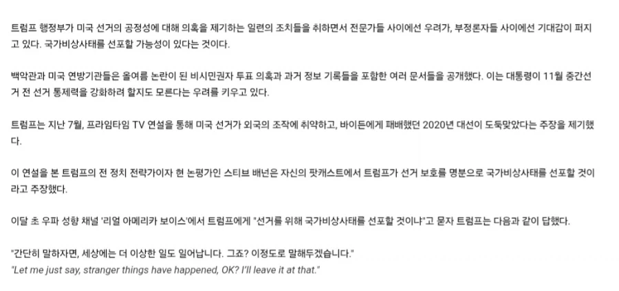 트럼프,