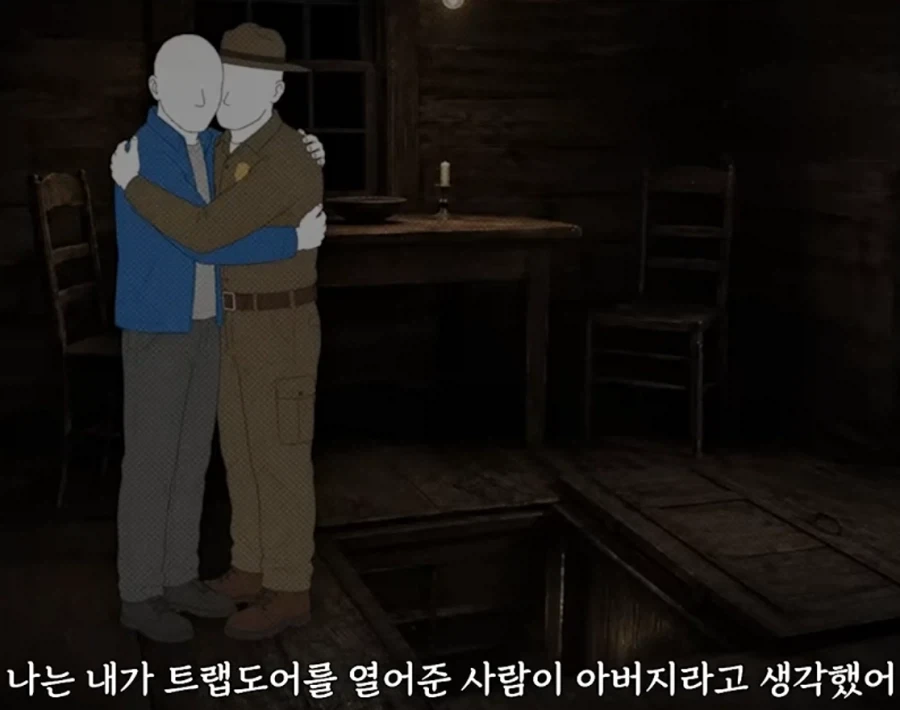 술먹은 아빠 조지는 엄마 이미지 2