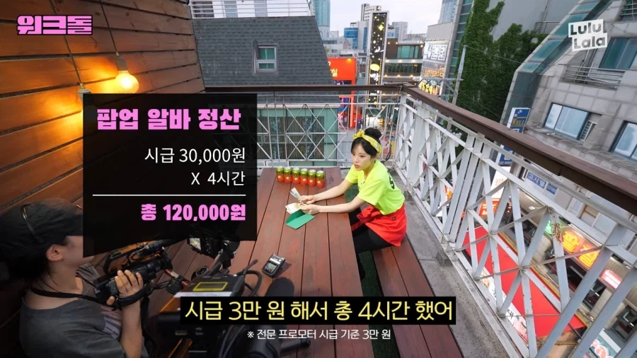 하루 일하고 12만원 번 아이돌_3.webp