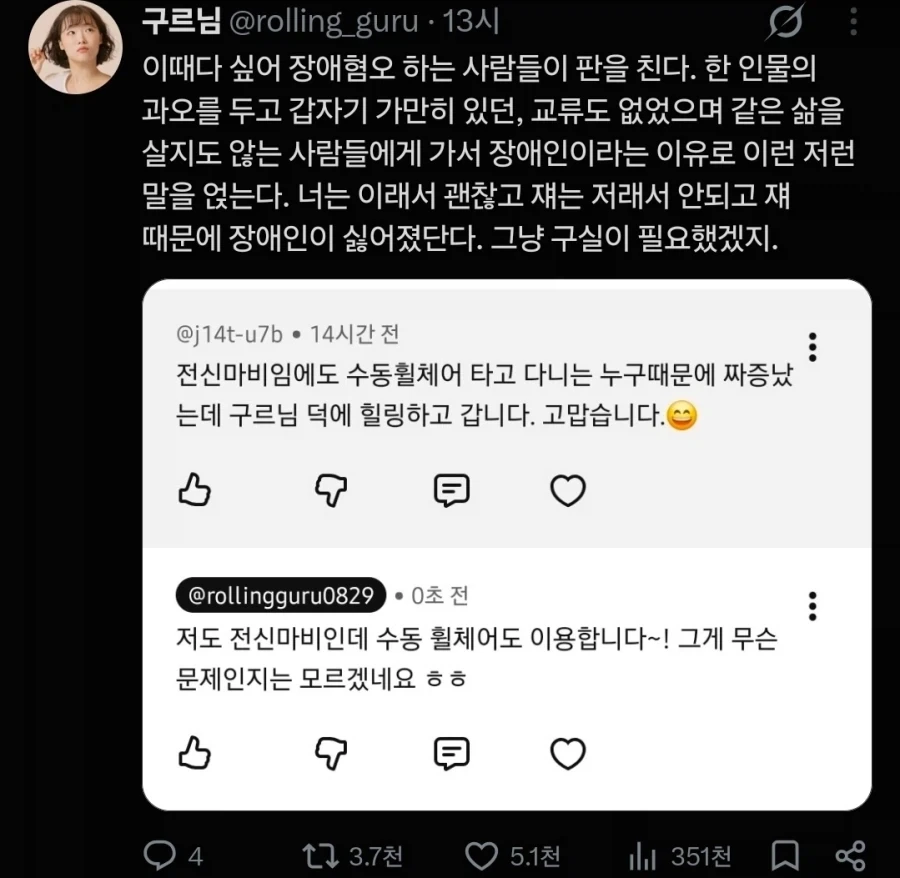 이상형 아닌 여자를 만났던 후기 이미지 6