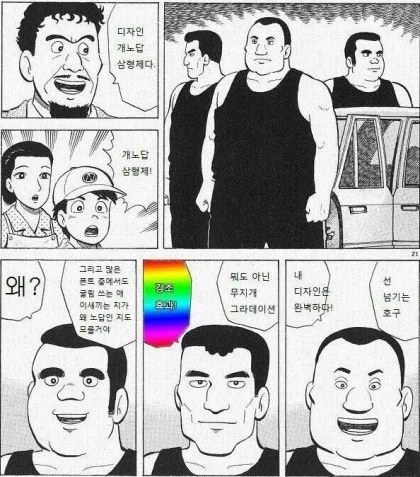 디자인 개노답 삼형제다._2.webp