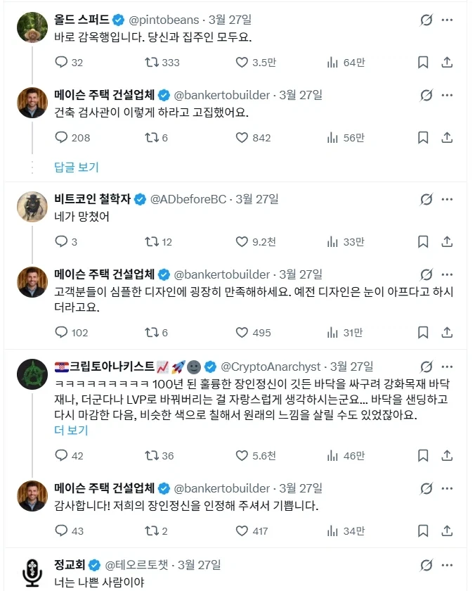 끔찍하게 생긴 마루바닥이군요 리폼해야곘습니다.jpg_2.webp
