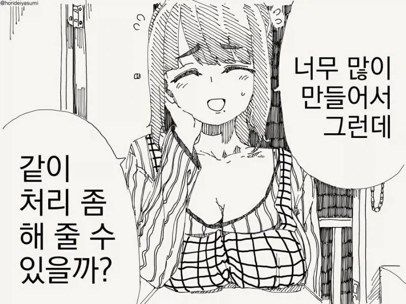 용과같이) 진짜 이치반이 영포티들의 워너비 아닌가 이미지 6