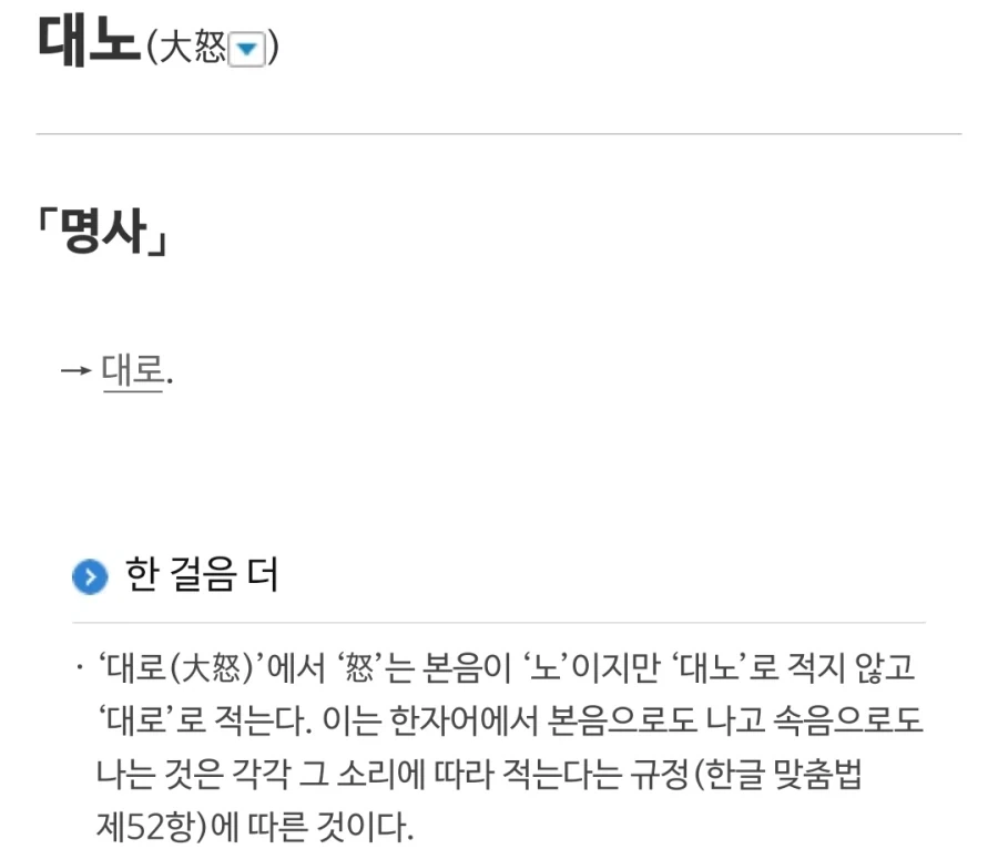 의외로 맞춤법상 틀린 표현_2.webp