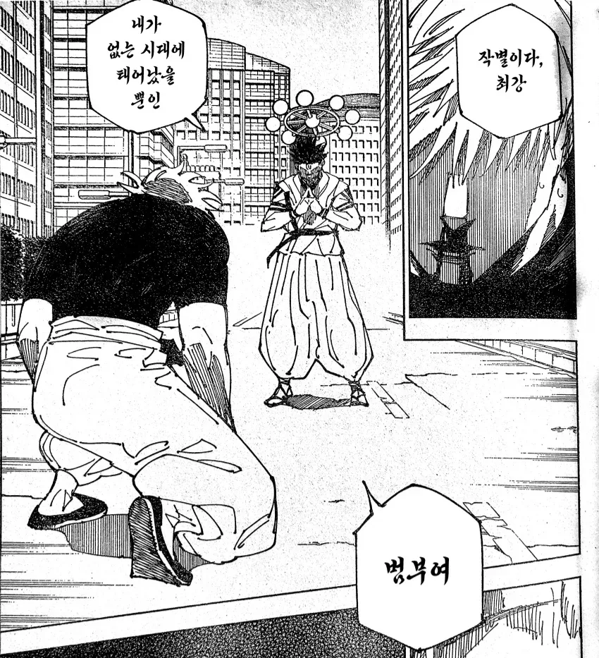 주술회전) 게게가 진짜 독특한 부분.jpg_2.webp