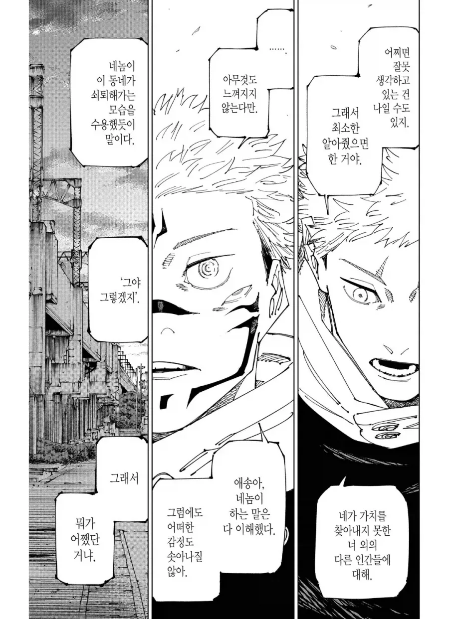 주술회전) 게게가 진짜 독특한 부분.jpg_3.webp